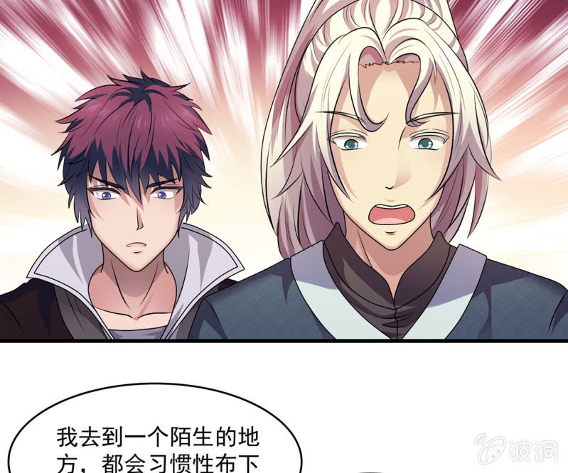 第37话 夜间偷袭-第37话