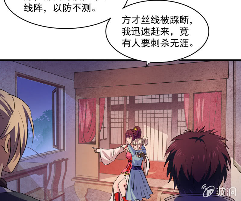 第37话 夜间偷袭-第37话