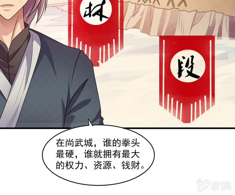 第37话 夜间偷袭-第37话