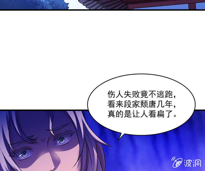 第37话 夜间偷袭-第37话