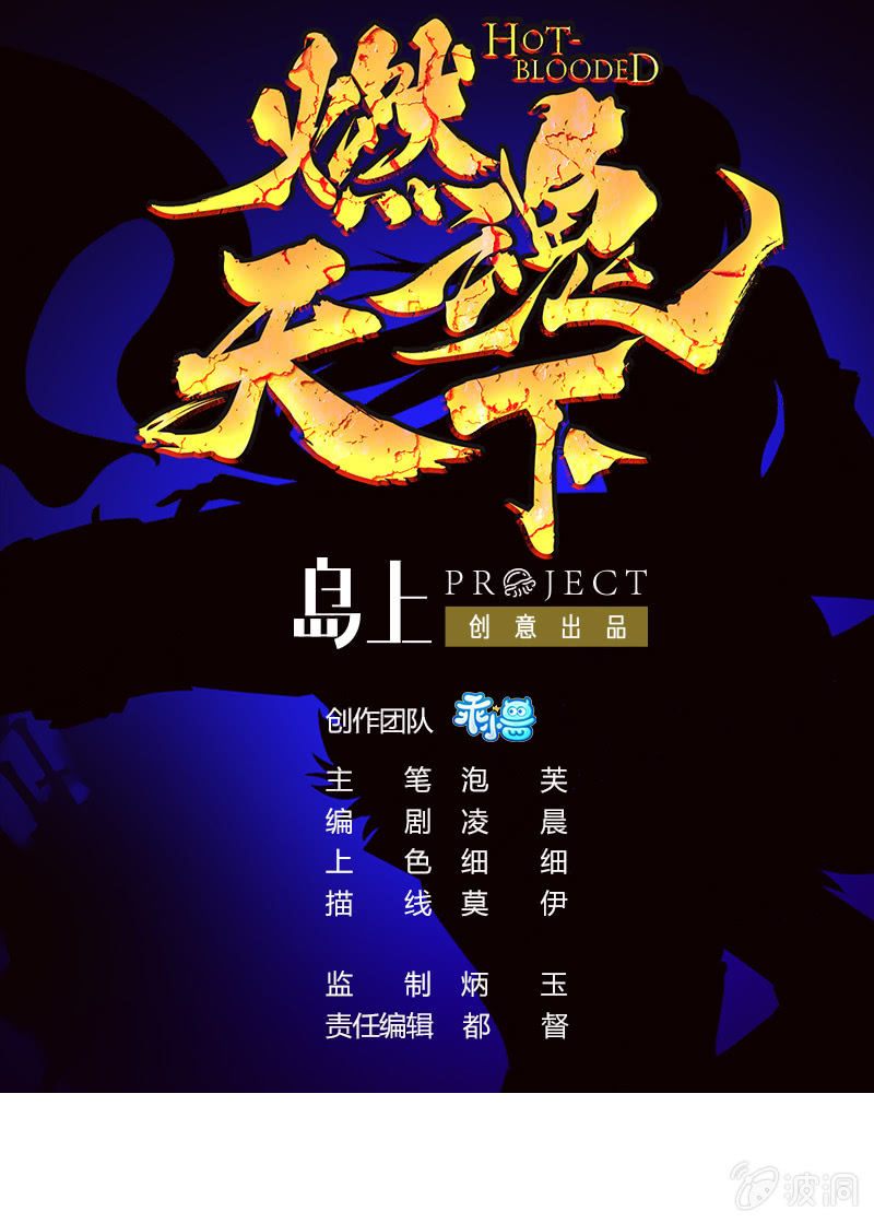 第41话 世子之战的邀请-第41话