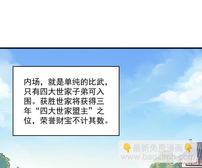 第41话 世子之战的邀请-第41话