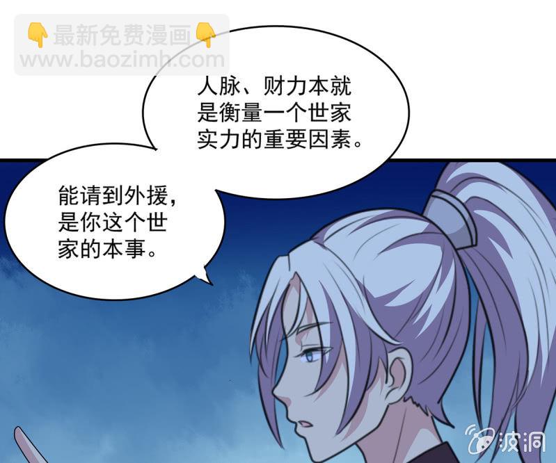 第41话 世子之战的邀请-第41话