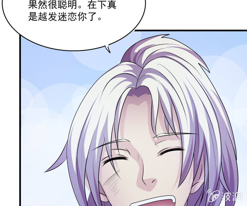 第41话 世子之战的邀请-第41话