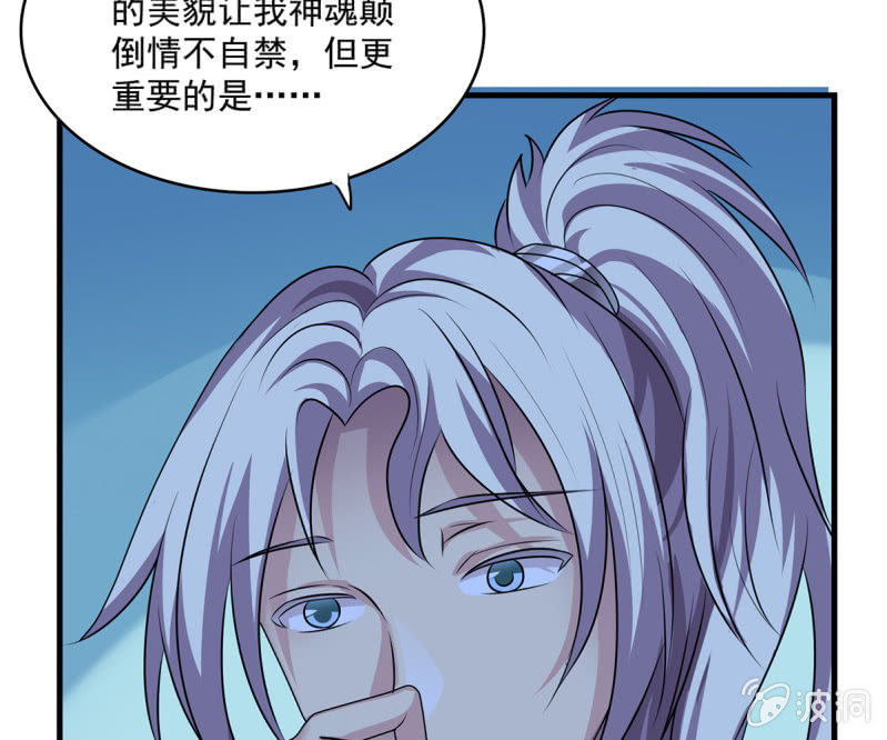 第41话 世子之战的邀请-第41话