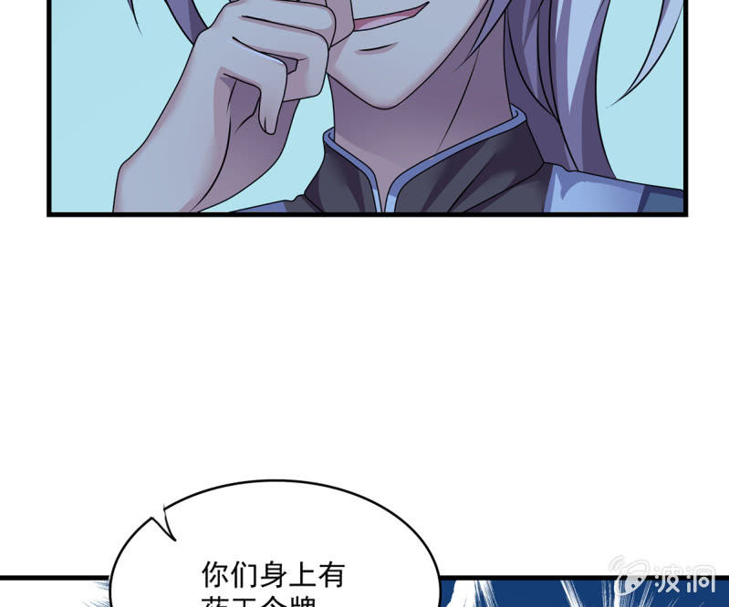 第41话 世子之战的邀请-第41话