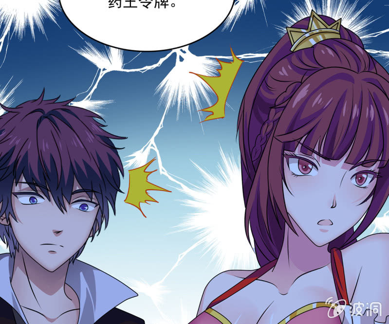 第41话 世子之战的邀请-第41话