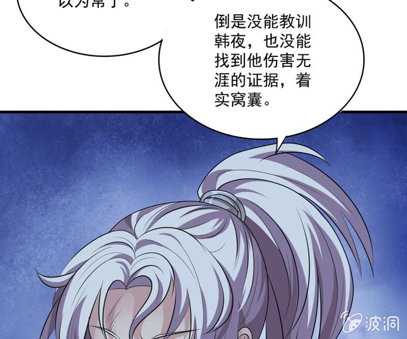 第41话 世子之战的邀请-第41话