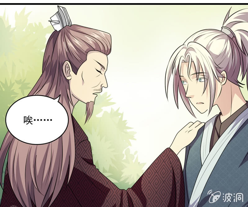 第43话 御魂之森-第43话