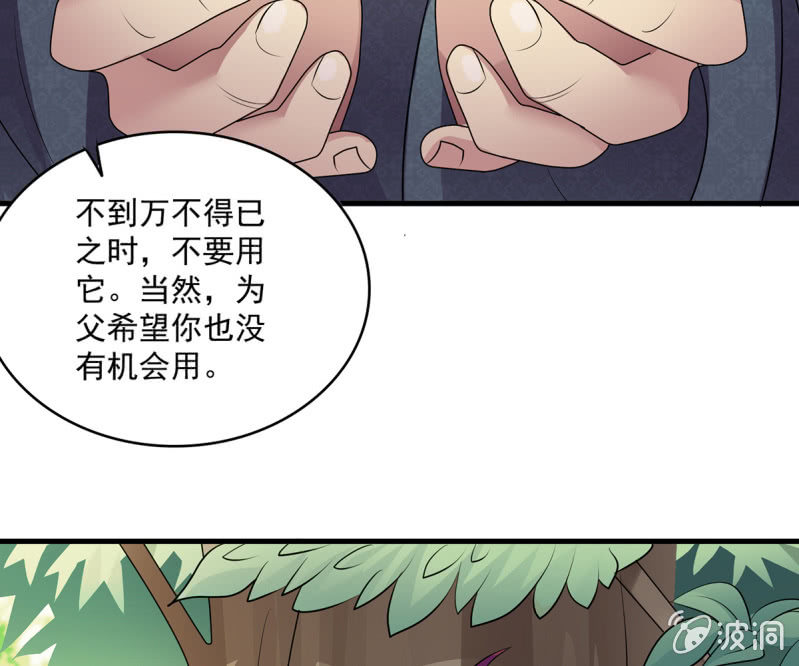 第43话 御魂之森-第43话