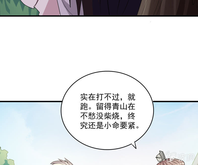 第43话 御魂之森-第43话