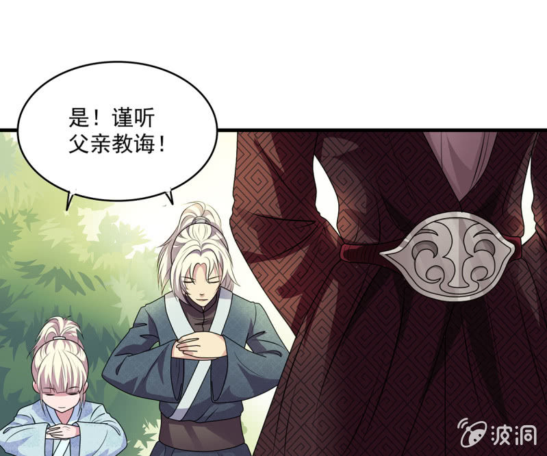 第43话 御魂之森-第43话