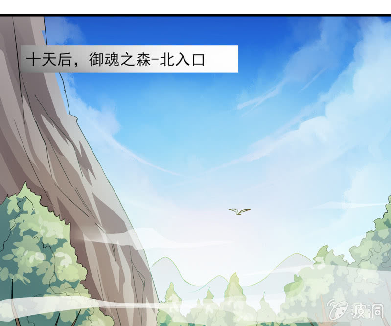 第43话 御魂之森-第43话