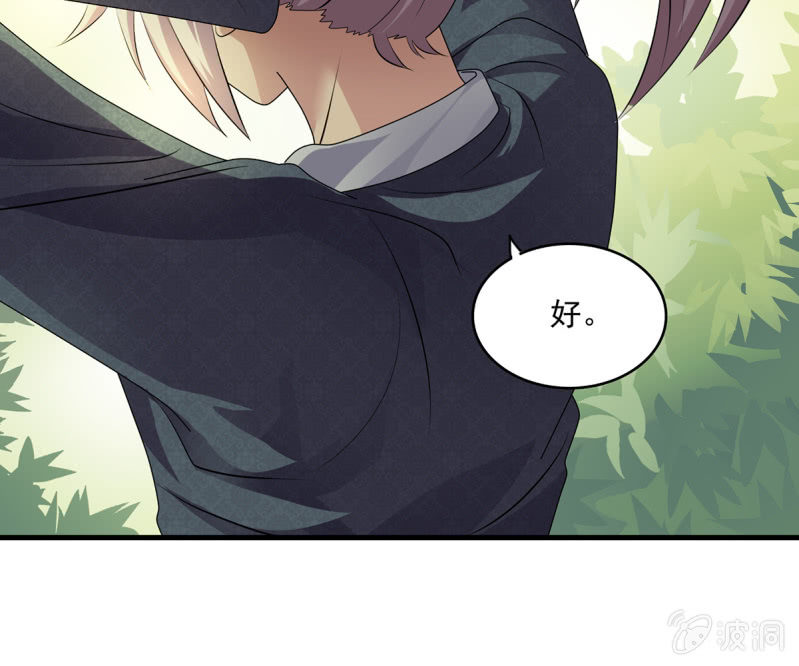 第43话 御魂之森-第43话