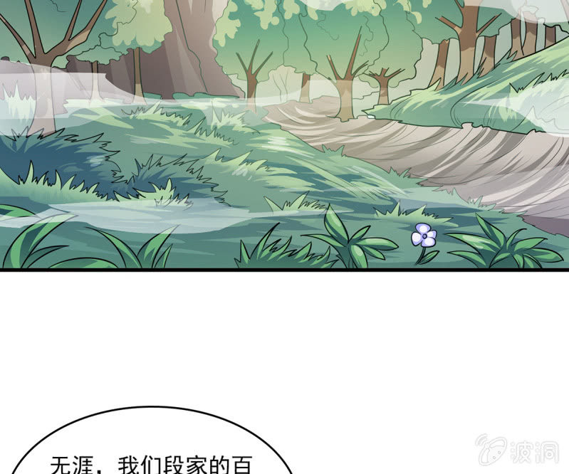 第43话 御魂之森-第43话