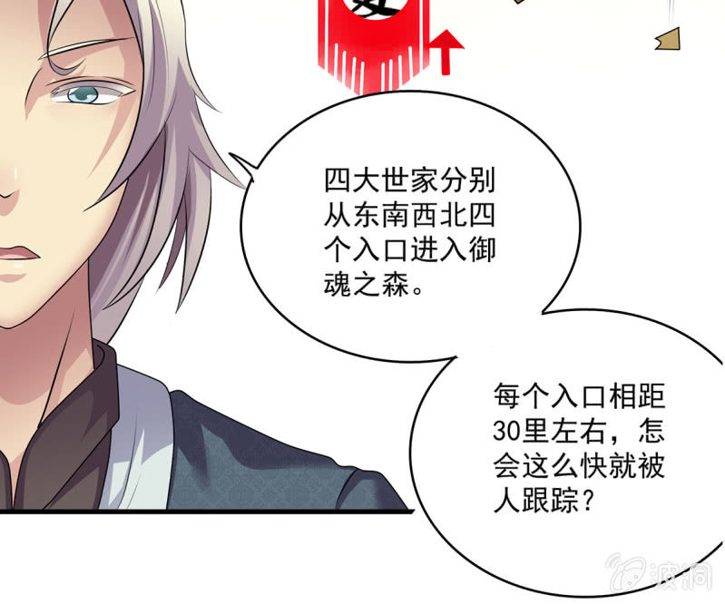 第43话 御魂之森-第43话