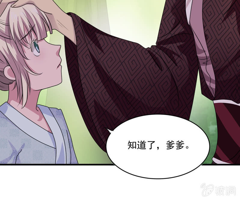 第43话 御魂之森-第43话