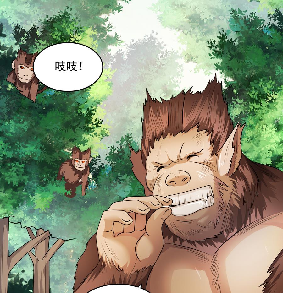 第45话 送上门的魂玉(1/2)-第45话