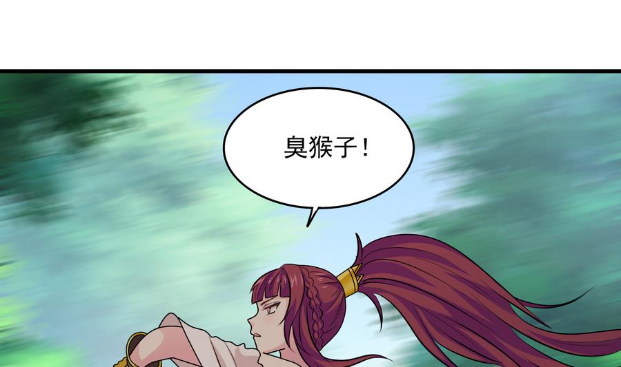 第45话 送上门的魂玉(1/2)-第45话