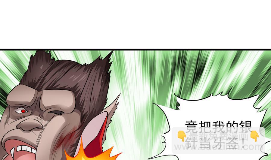 第45话 送上门的魂玉(1/2)-第45话