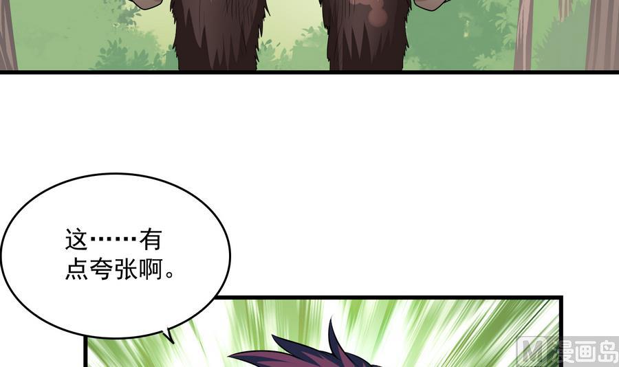 第45话 送上门的魂玉(1/2)-第45话