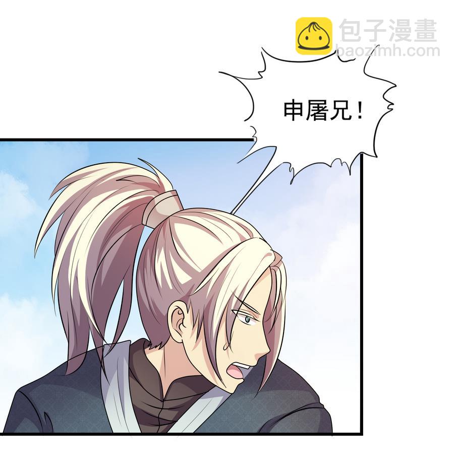 第45话 送上门的魂玉(1/2)-第45话