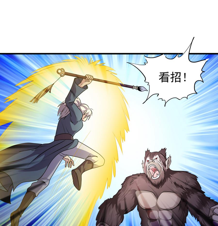 第45话 送上门的魂玉(1/2)-第45话