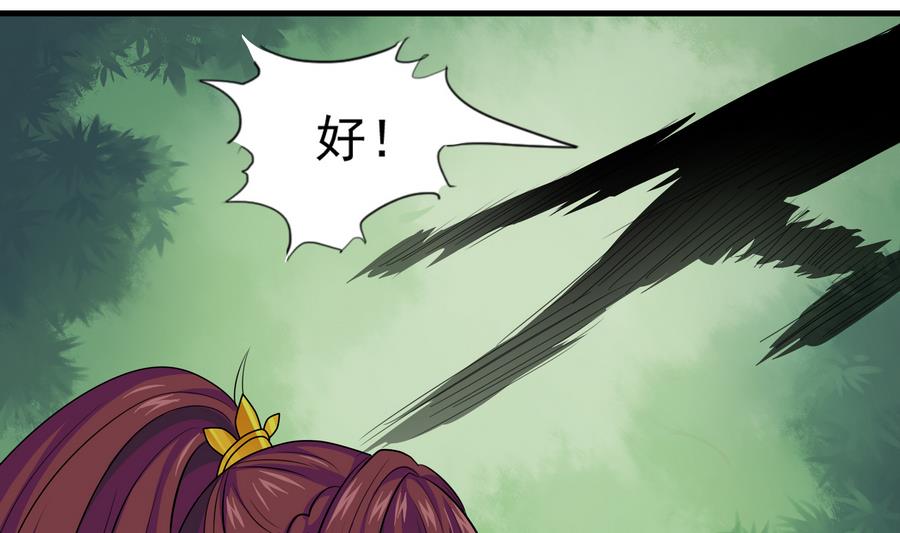 第47话 首战告捷-第47话