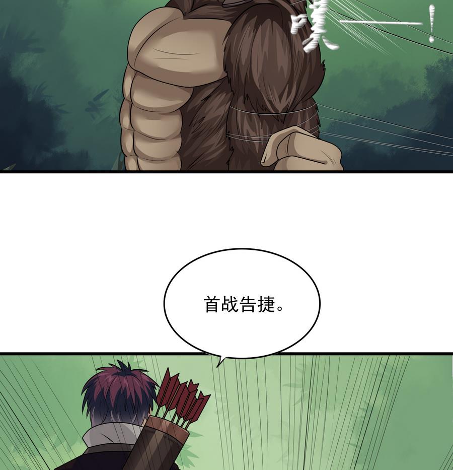 第47话 首战告捷-第47话