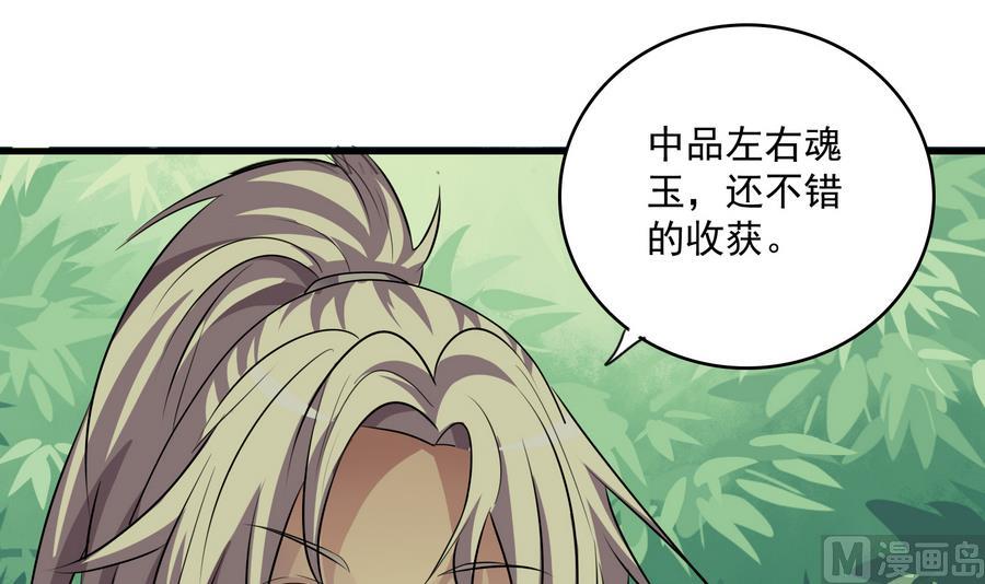 第47话 首战告捷-第47话