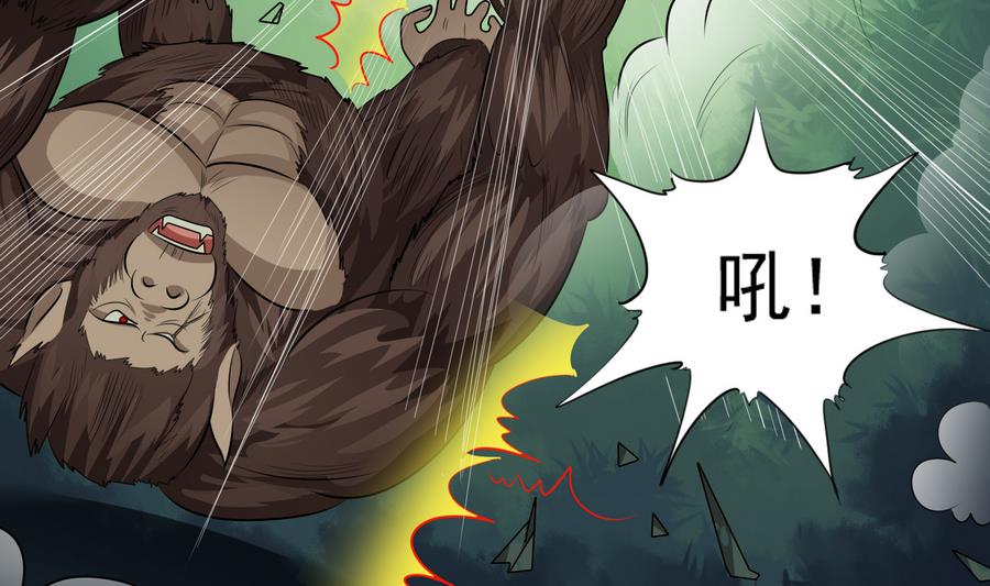 第47话 首战告捷-第47话