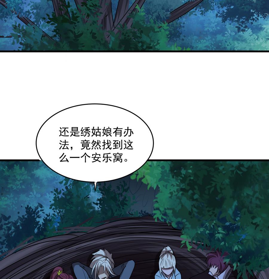 第47话 首战告捷-第47话