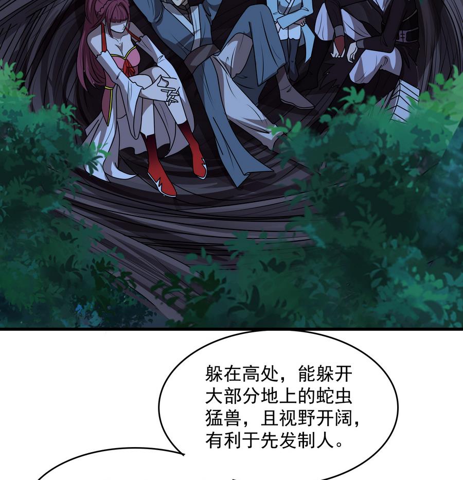 第47话 首战告捷-第47话