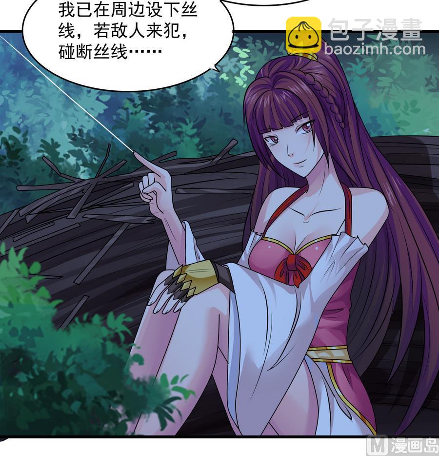 第47话 首战告捷-第47话