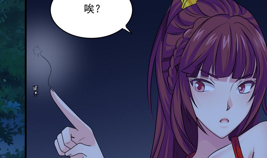 第47话 首战告捷-第47话