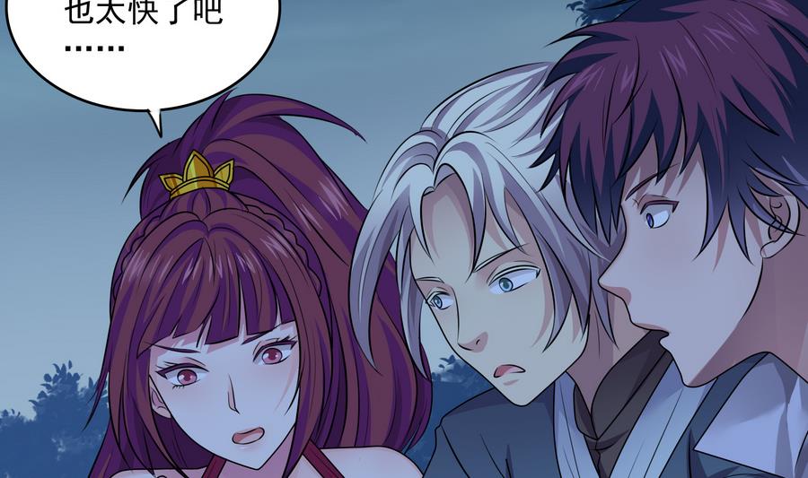 第47话 首战告捷-第47话