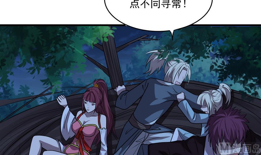 第47话 首战告捷-第47话