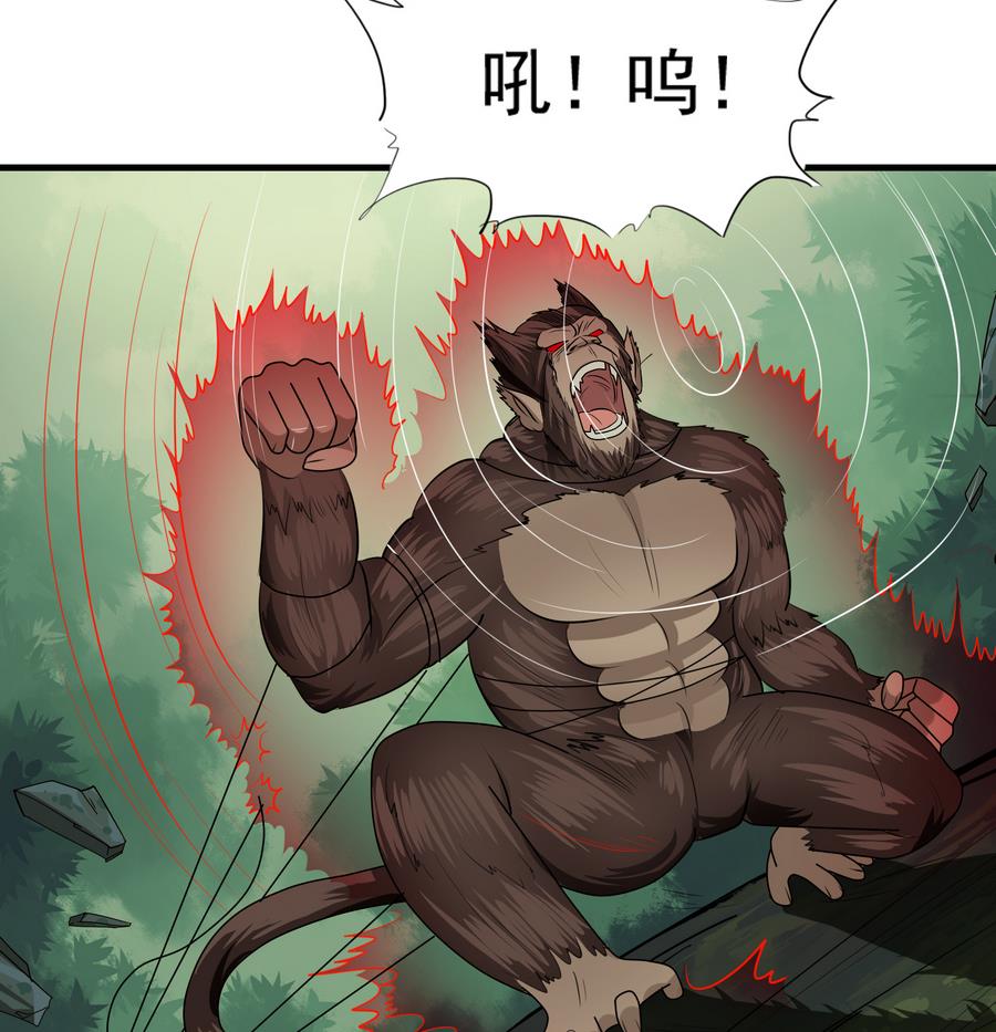 第47话 首战告捷-第47话