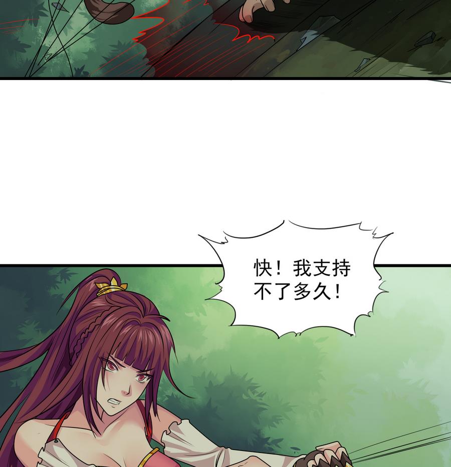 第47话 首战告捷-第47话