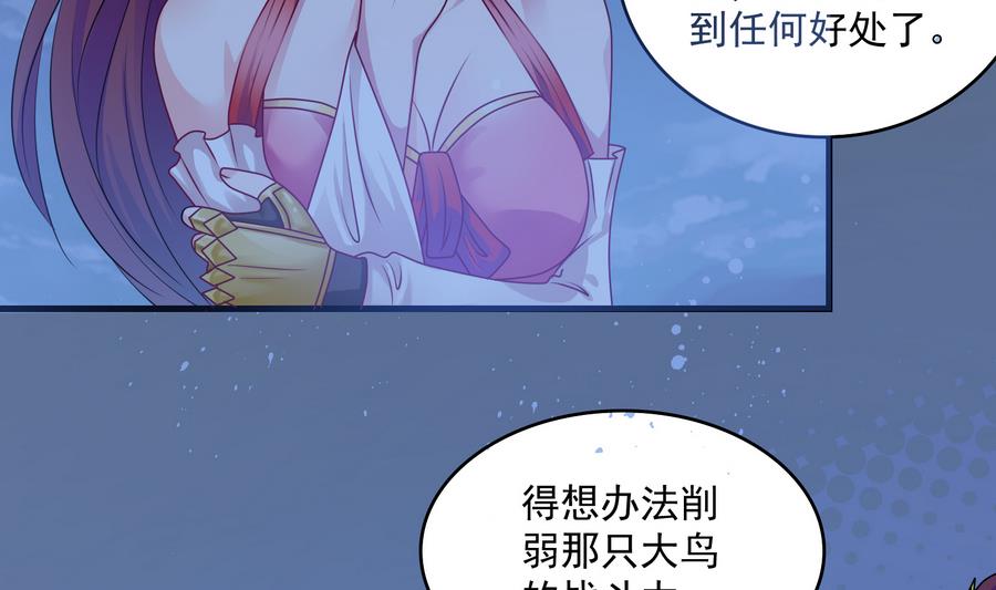 第49话 我...可以了吗-第49话