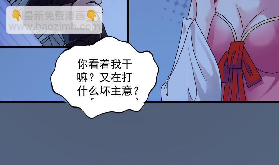 第49话 我...可以了吗-第49话