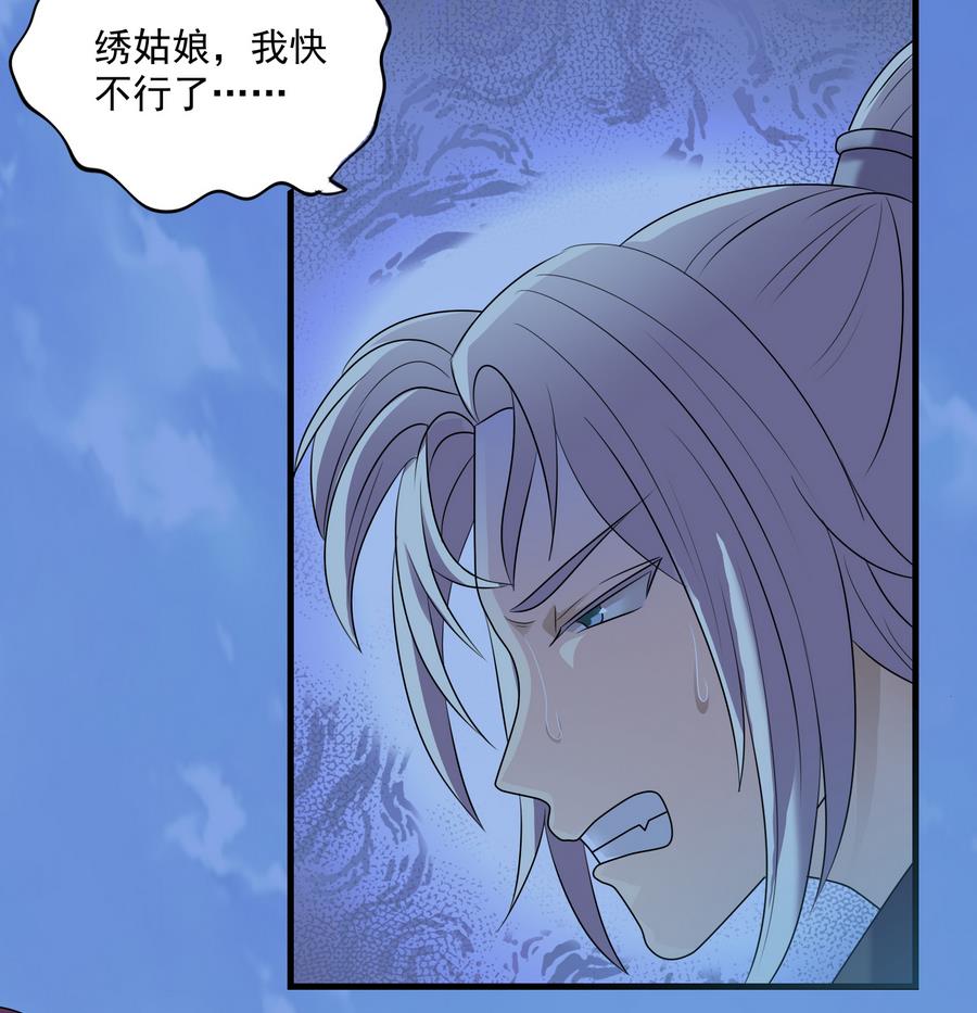 第49话 我...可以了吗-第49话