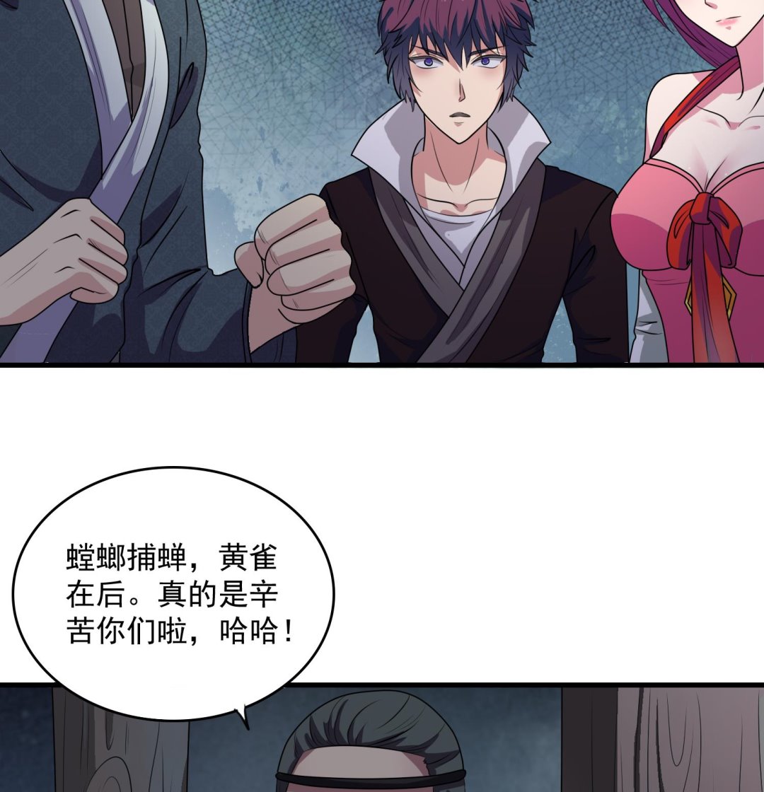 第51话 螳螂捕蝉，黄雀在后(1/2)-第51话