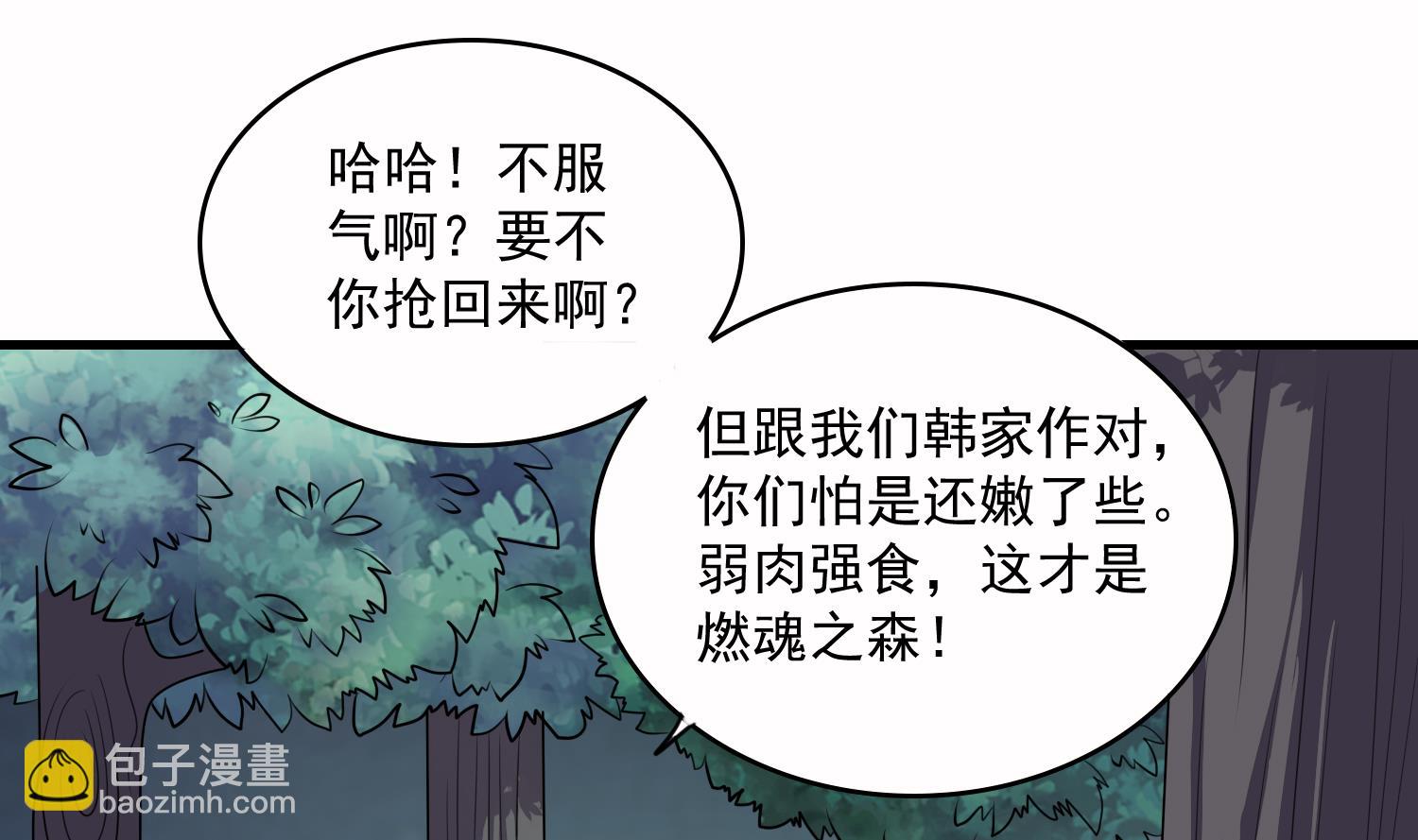 第51话 螳螂捕蝉，黄雀在后(1/2)-第51话