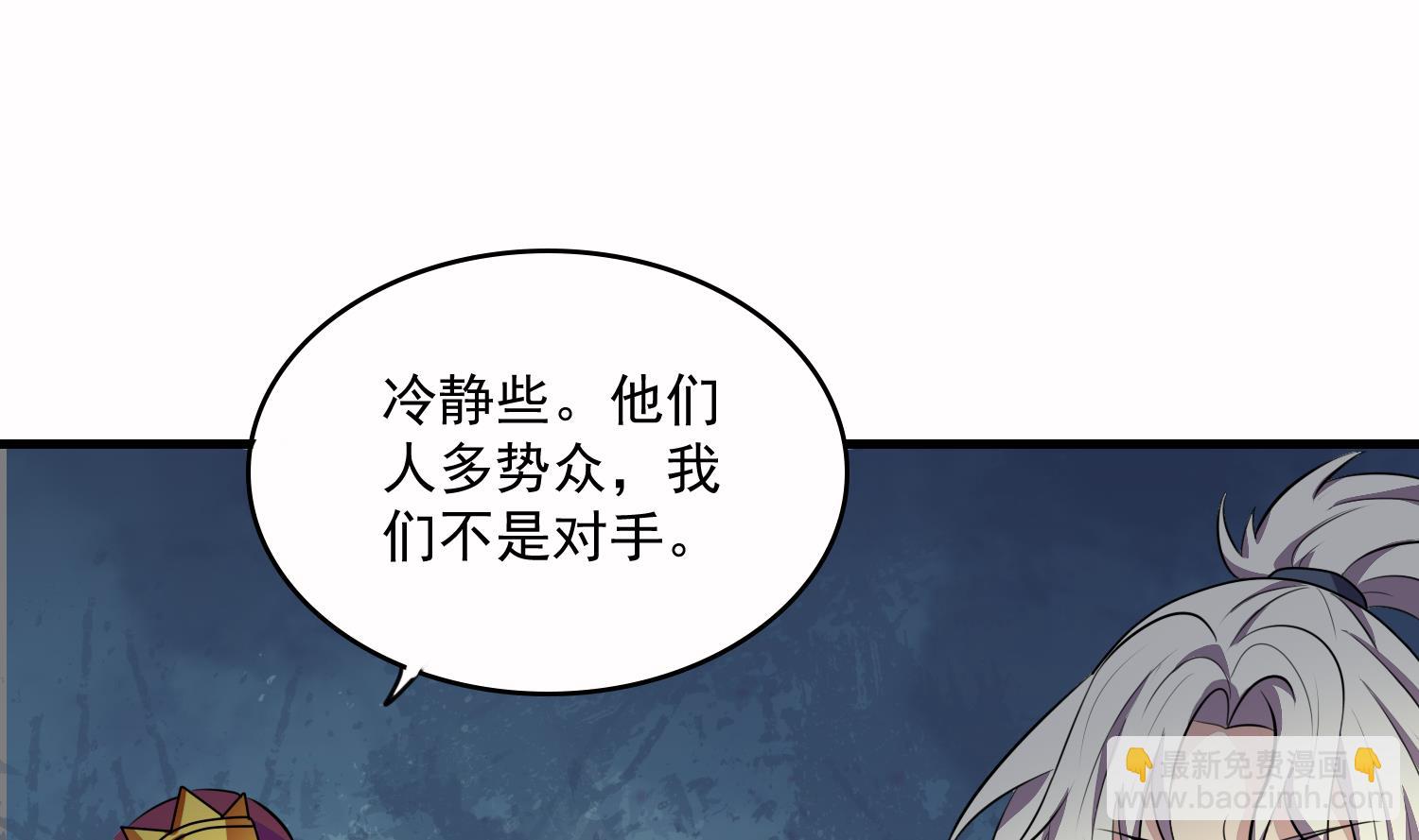 第51话 螳螂捕蝉，黄雀在后(1/2)-第51话