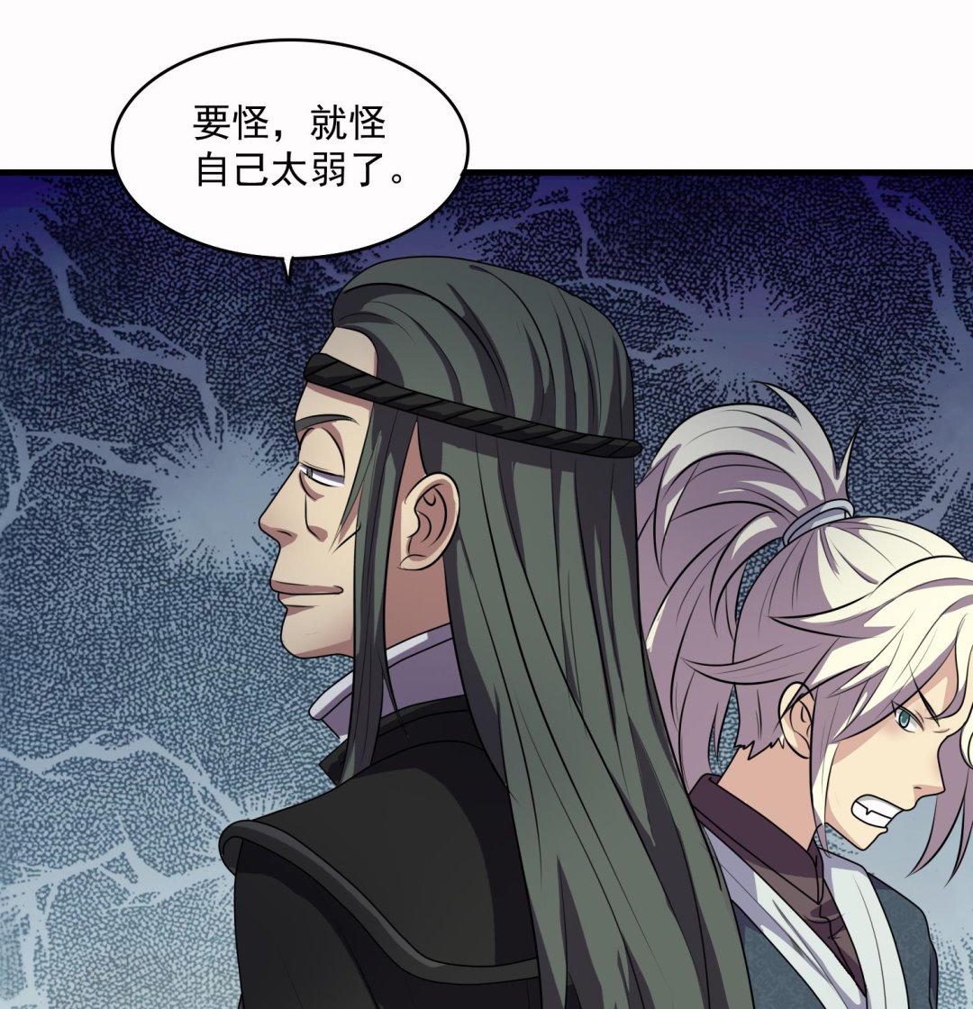 第51话 螳螂捕蝉，黄雀在后(1/2)-第51话