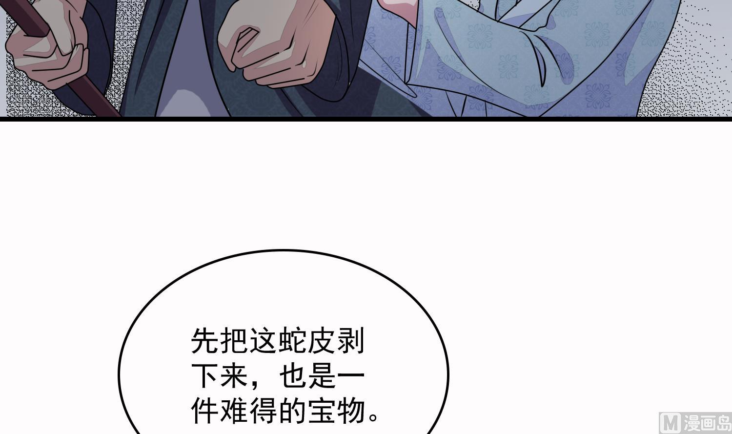 第51话 螳螂捕蝉，黄雀在后(1/2)-第51话