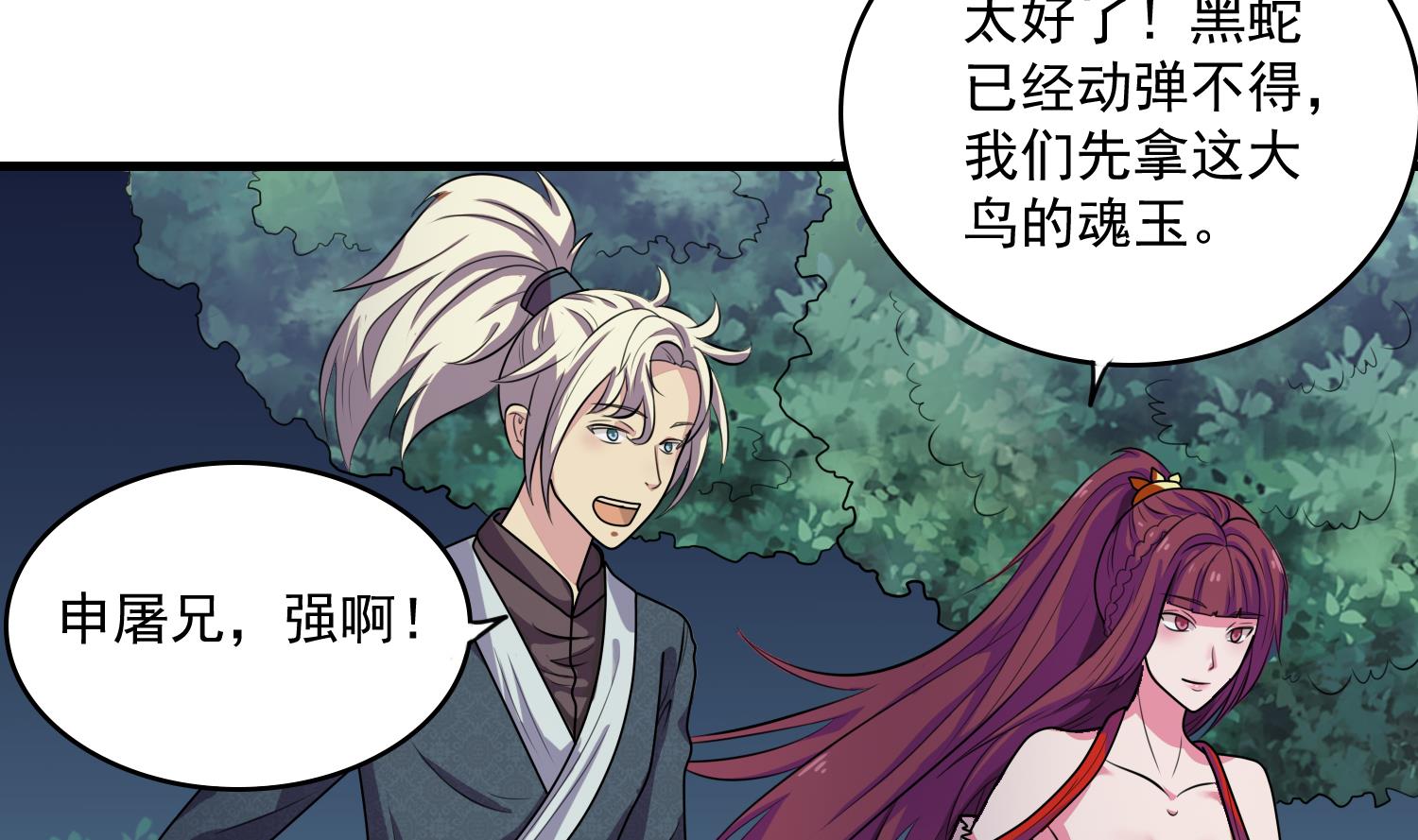 第51话 螳螂捕蝉，黄雀在后(1/2)-第51话