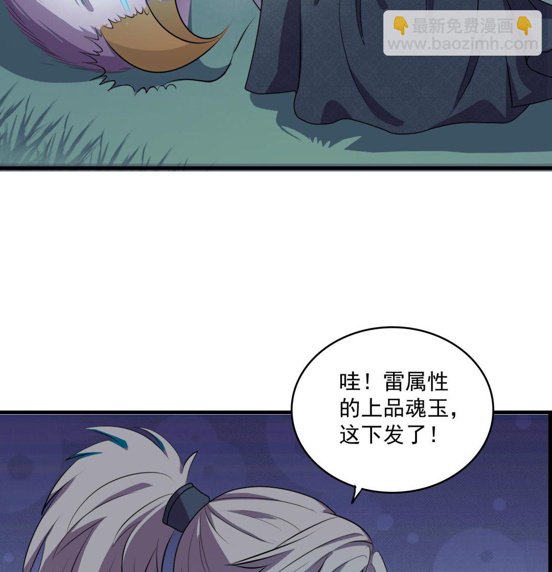 第51话 螳螂捕蝉，黄雀在后(1/2)-第51话