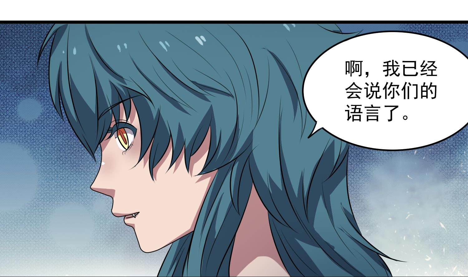 第53话 先把衣服穿上-第53话